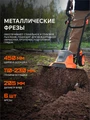 Культиватор электрический PATRIOT Elektra 1500 51826