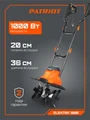 Культиватор электрический PATRIOT Elektra 1000 87151