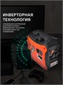 Генератор инверторный PATRIOT iGX 2800 92793