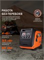 Генератор инверторный PATRIOT iGX 4000 AWSP 92795