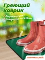 Коврик греющий STEM Energy КТ3 зеленый 86*56 419