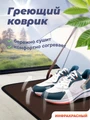 Коврик греющий STEM Energy КТ2 коричневый 86*32 522