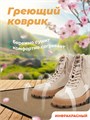 Коврик греющий STEM Energy КТ2 бежевый 86*32 1711