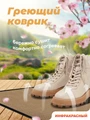 Коврик греющий STEM Energy КТ3 бежевый 86*56 1712