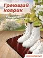 Коврик греющий STEM Energy КТ3 бордовый 86*56 1734
