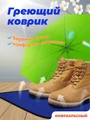 Коврик греющий STEM Energy КТ4 синий 106*56 1739