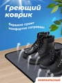 Коврик греющий STEM Energy КТ1 серый 56*32 1759
