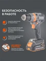 Дрель-шуруповерт аккумуляторная PATRIOT BR 212 UES 105641