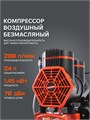 Компрессор поршневой безмасляный PATRIOT KDS 280 F24 103605