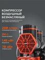 Компрессор поршневой безмасляный PATRIOT KDS 280 F24 103605