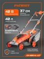 Газонокосилка аккумуляторная PATRIOT CM 4010 XL LCT 95599
