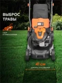 Газонокосилка бензиновая PATRIOT PT 400 32845