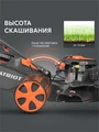 Газонокосилка бензиновая PATRIOT PT 52 LS 38541