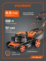 Газонокосилка бензиновая PATRIOT PT 52 LS 38541