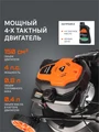 Газонокосилка бензиновая PATRIOT PT 46 S 51823