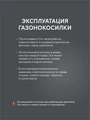 Газонокосилка бензиновая PATRIOT PT 46 S 51823