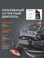 Газонокосилка бензиновая PATRIOT PT 54 AS 96257