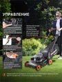 Газонокосилка бензиновая PATRIOT PT 54 AS 96257
