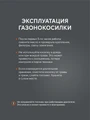 Газонокосилка бензиновая PATRIOT PT 54 AS 96257