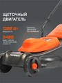 Газонокосилка электрическая PATRIOT PT 1130 E 34782
