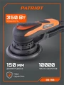 Машина эксцентриковая шлифовальная PATRIOT OS 155 98678